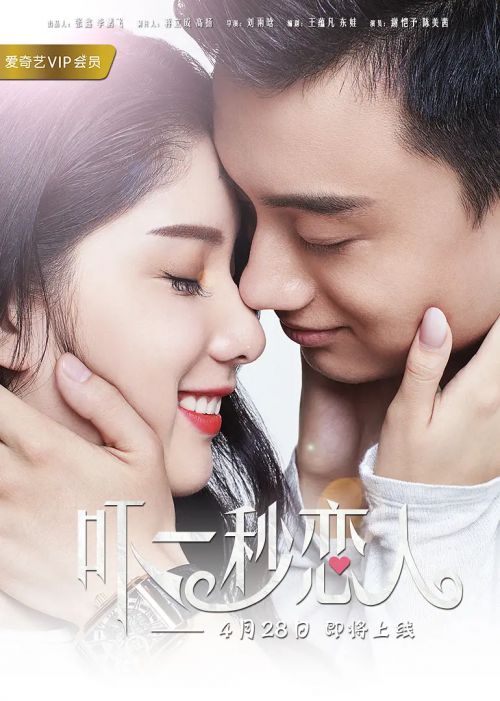吓一秒恋人