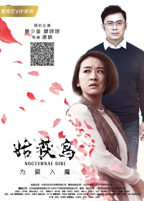 姑获鸟