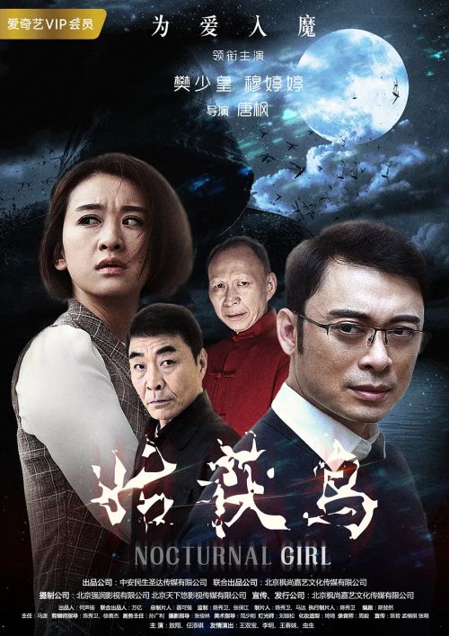 姑获鸟