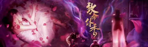 致命体香