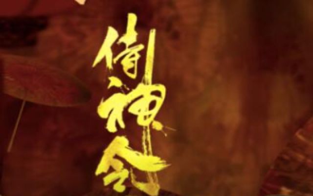 《侍神令》预售开启有如神助，影片改编自游戏《阴阳师》