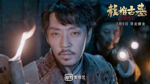 龙棺古墓：西夏狼王