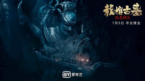 龙棺古墓：西夏狼王