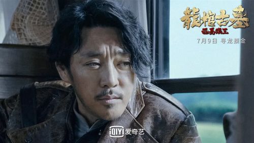 龙棺古墓：西夏狼王