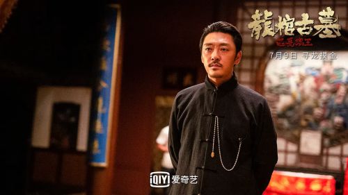 龙棺古墓：西夏狼王