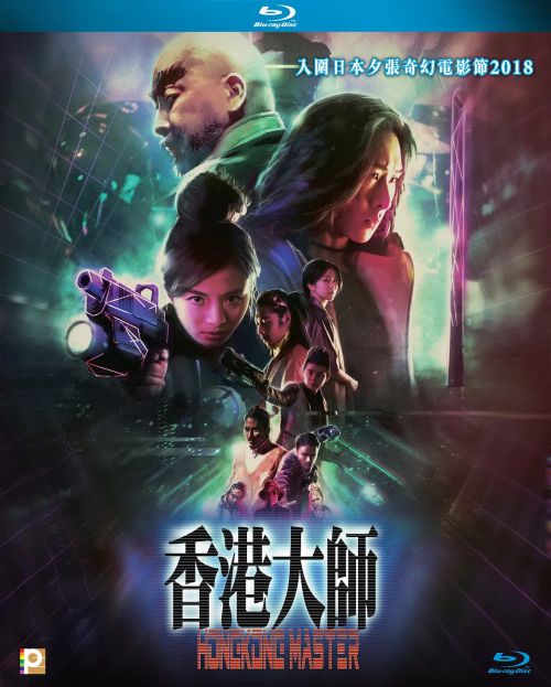 香港大师