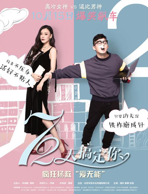 72天搞定你