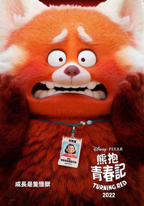 青春变形记