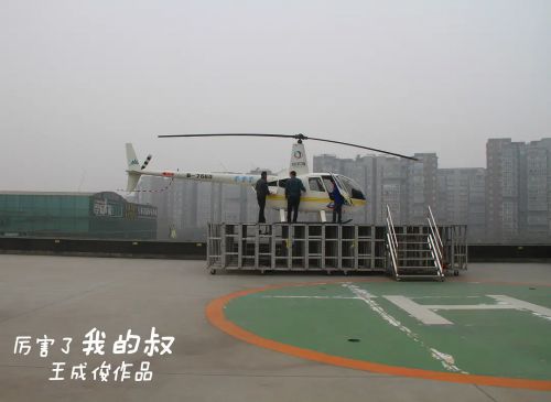 厉害了我的叔