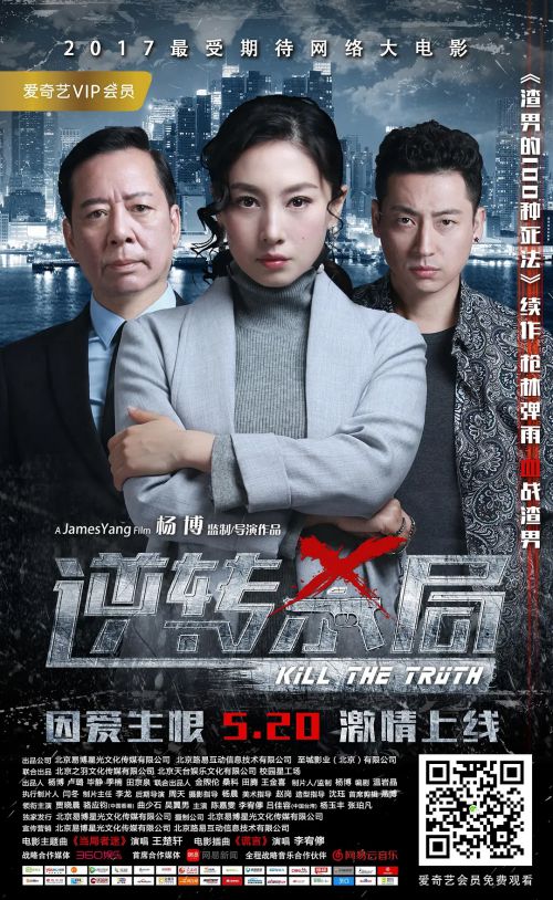 逆转杀局