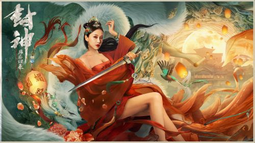 封神：画圣归来