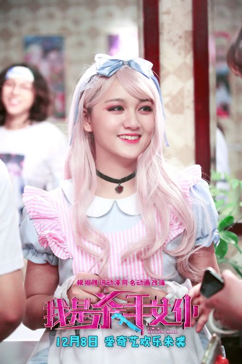 我是杀手女仆