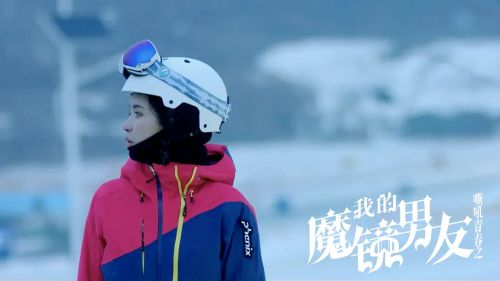 我的魔镜男友
