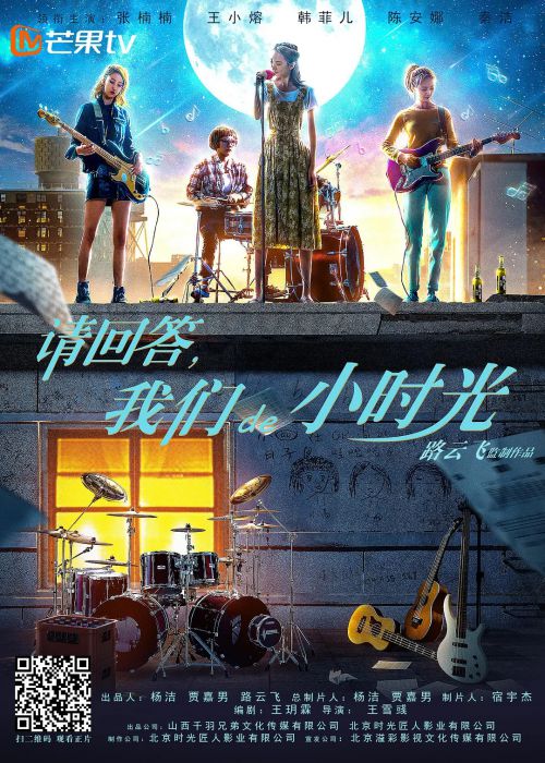 请回答，我们de小时光