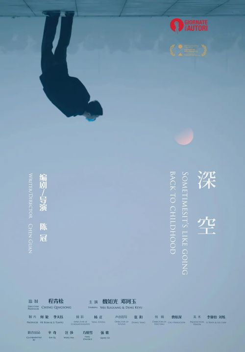 深空