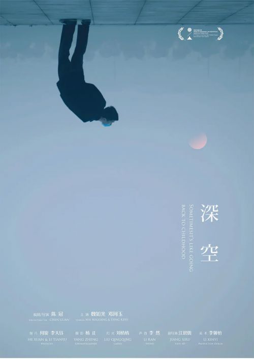 深空