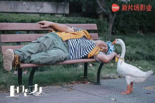 东北老丈人