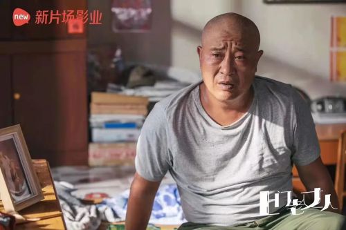 东北老丈人