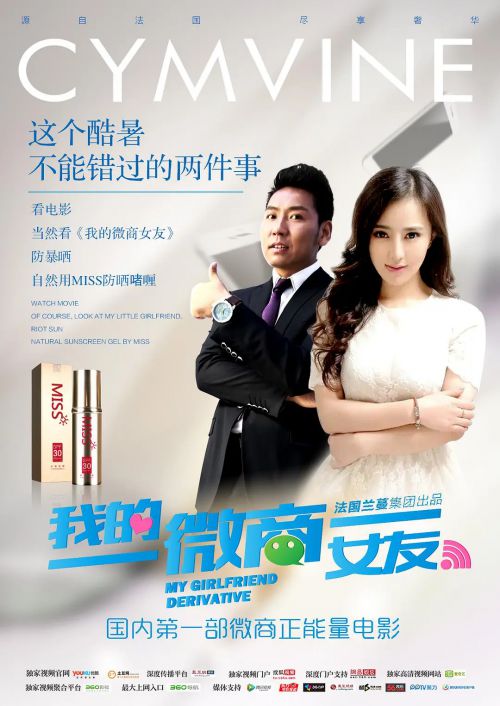 我的微商女友