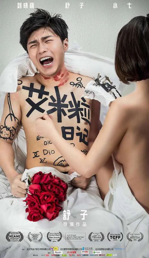 艾米粒日记