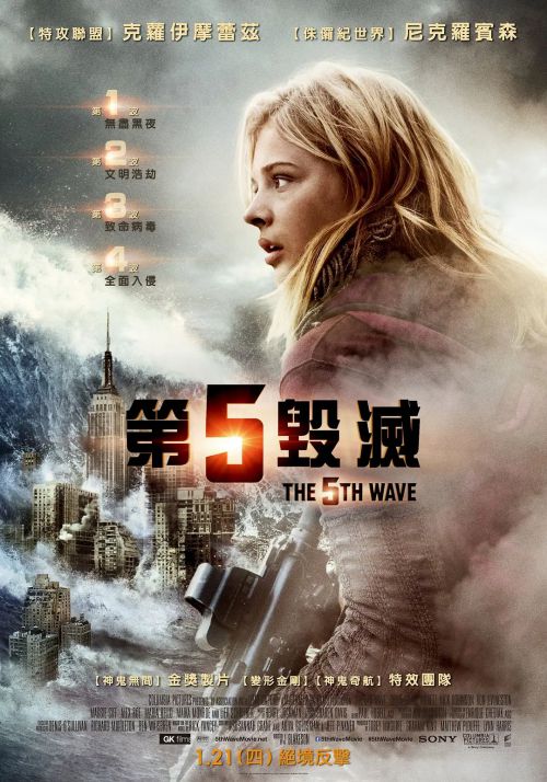 第五波