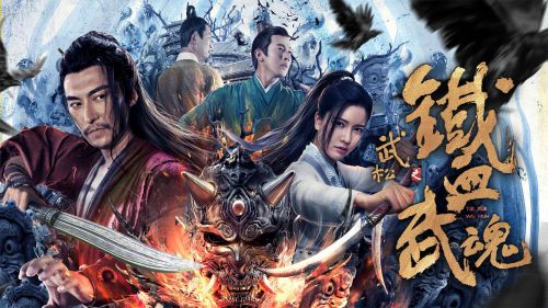 铁血武魂