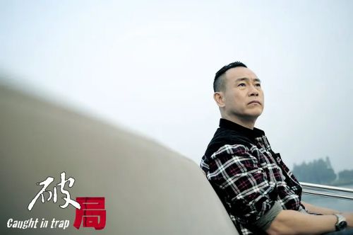 破局