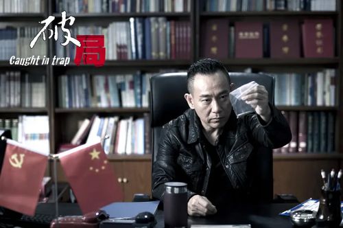 破局