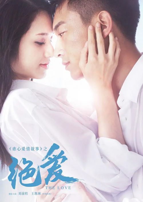 暴君画家的情人