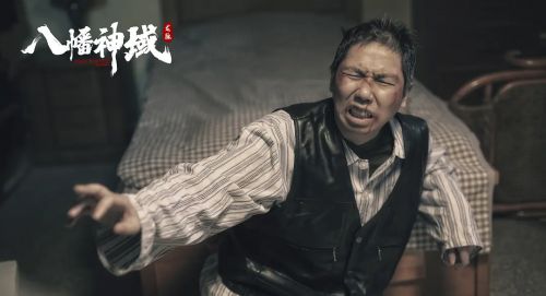 龙脉·八幡神域