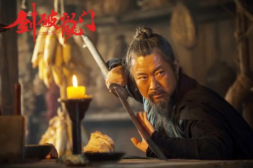 剑破龙门