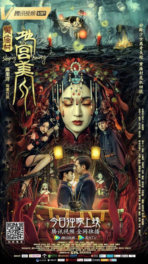 黄庙村·地宫美人