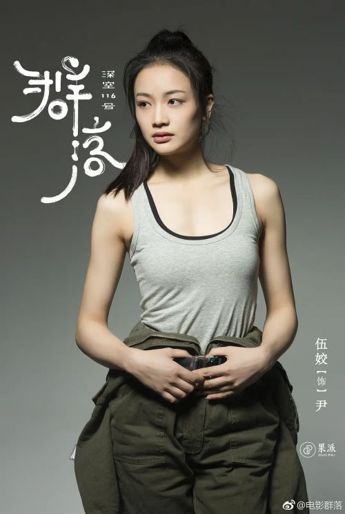 群落