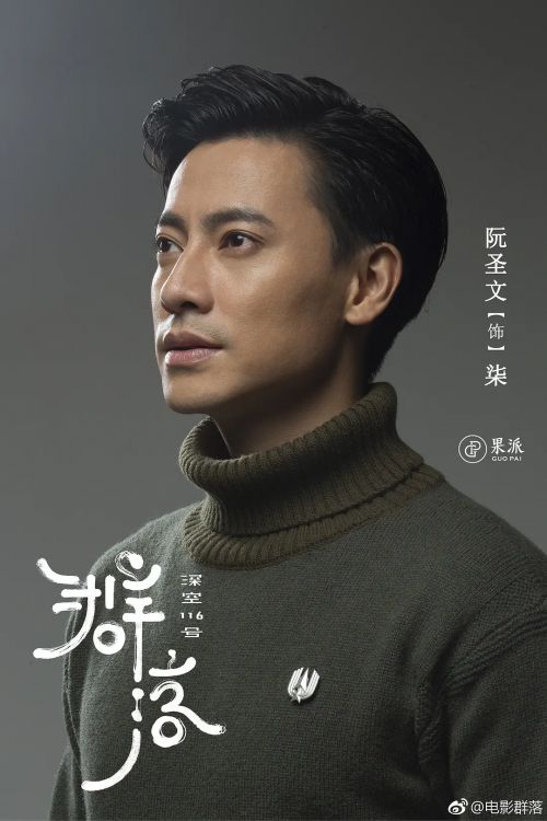 群落