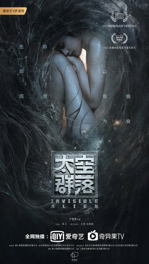 群落