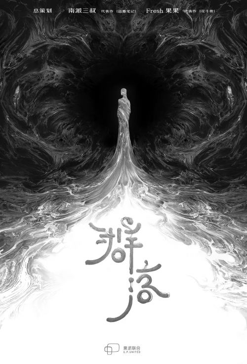 群落
