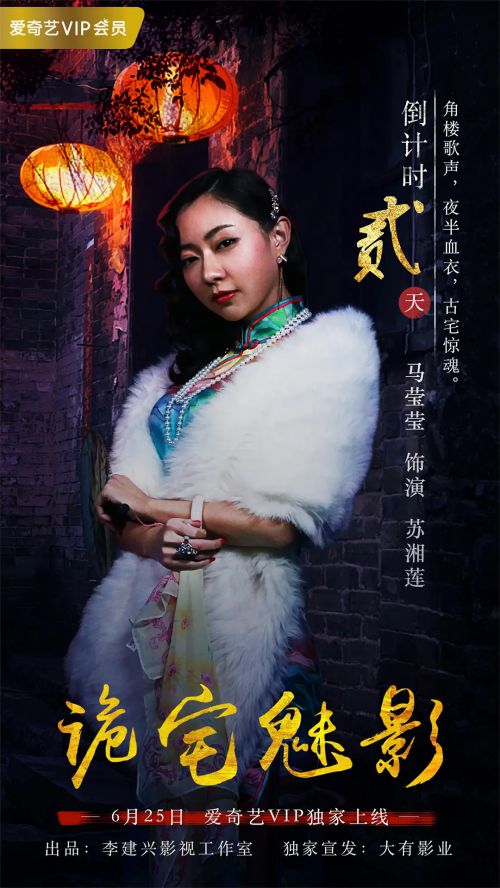 诡宅魅影