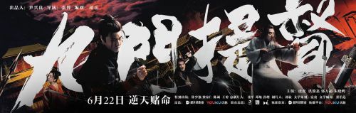 九门提督