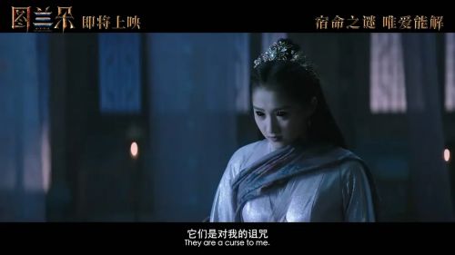 图兰朵：魔咒缘起