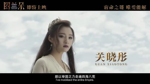 图兰朵：魔咒缘起