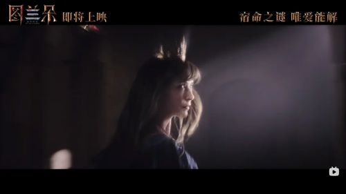 图兰朵：魔咒缘起