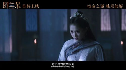 图兰朵：魔咒缘起