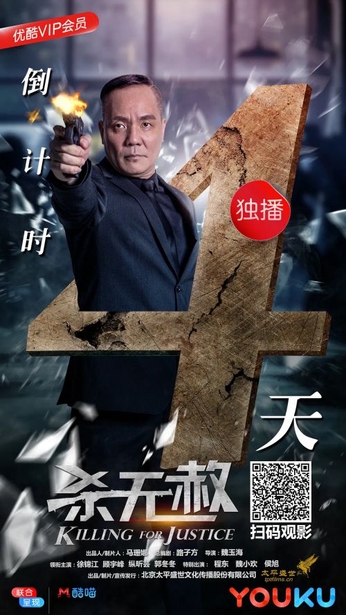 杀无赦