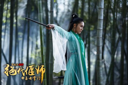 绝代偃师之玉女掌门