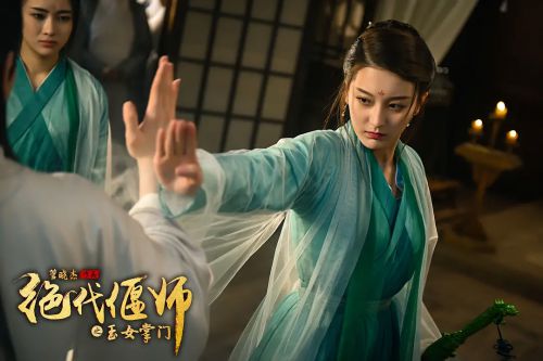 绝代偃师之玉女掌门