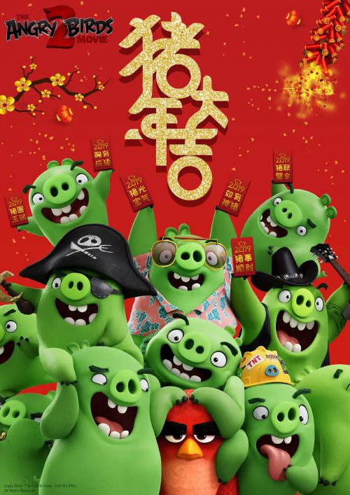 愤怒的小鸟2