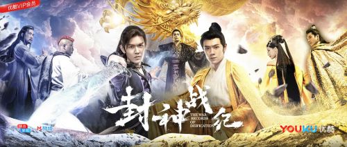 封神战纪