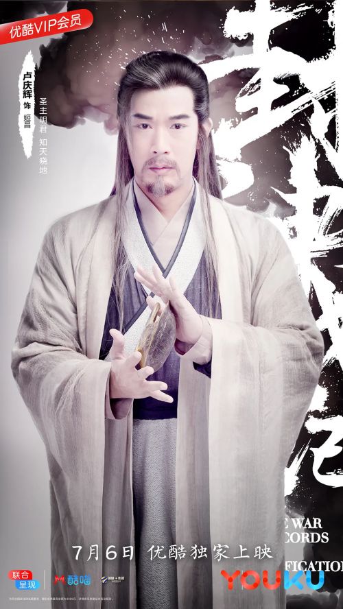 封神战纪