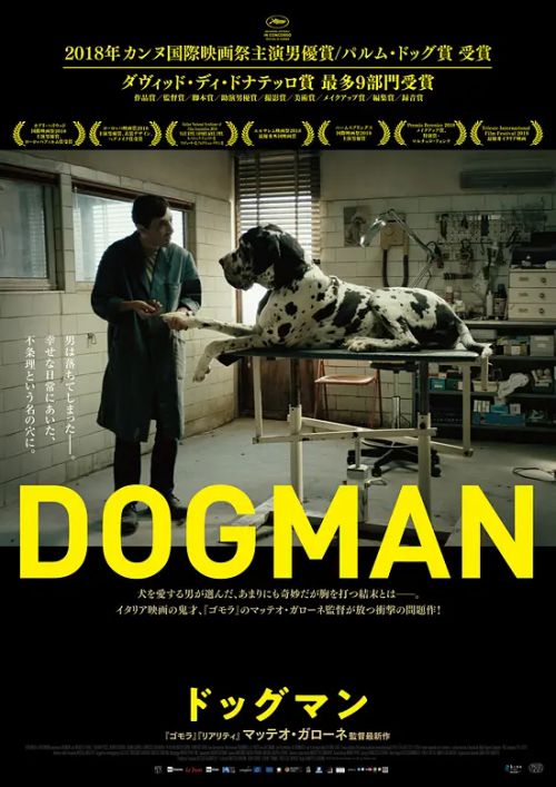犬舍惊魂