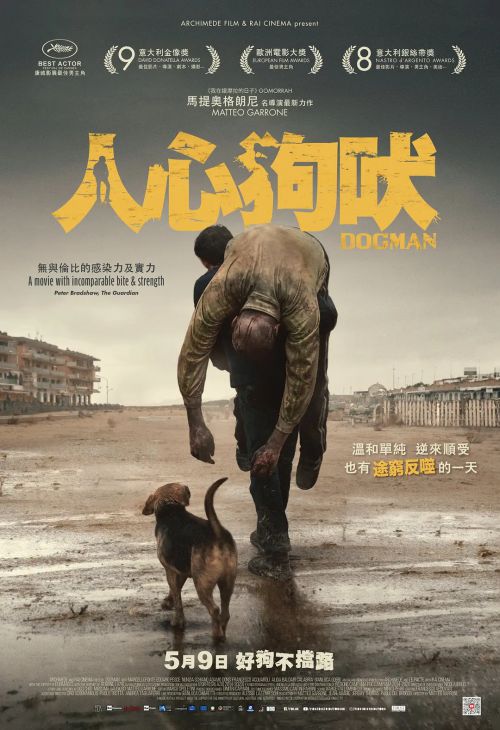 犬舍惊魂